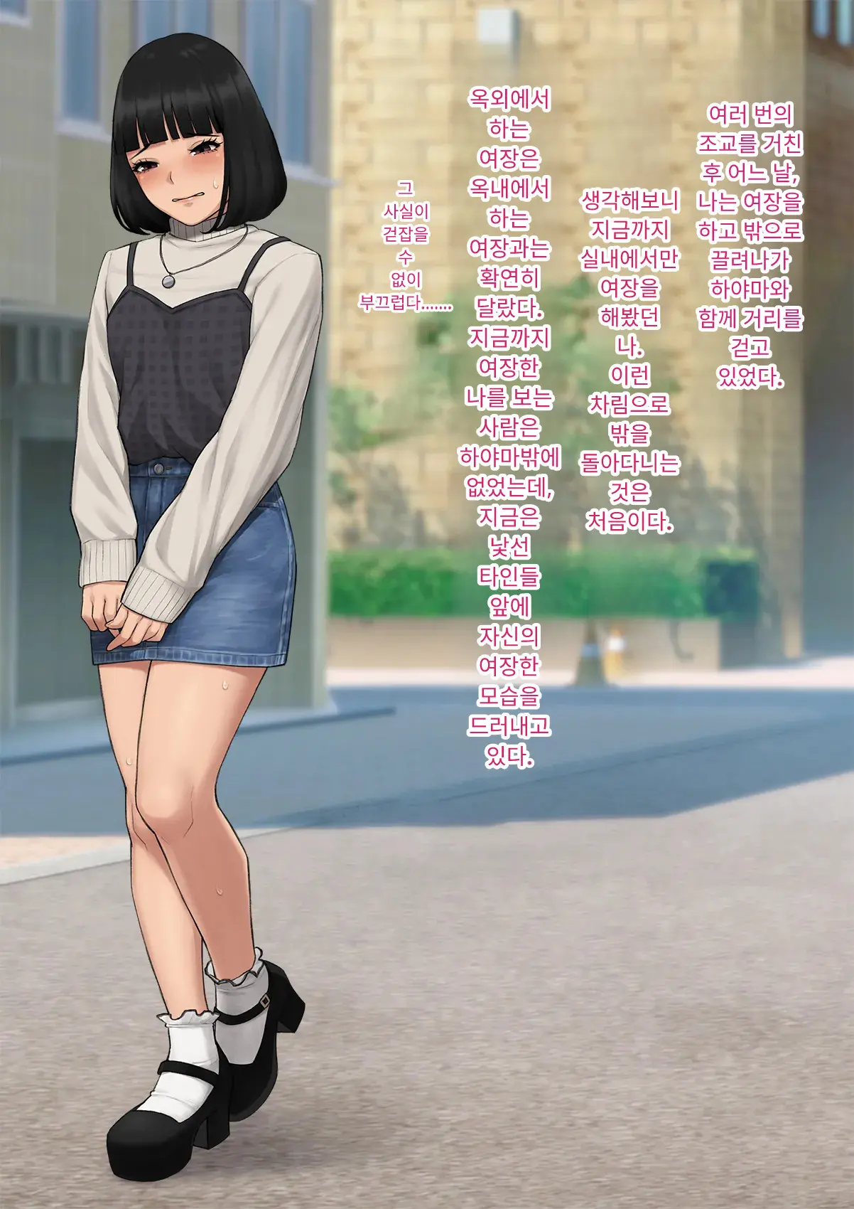 Tomo Ochi 2 ~Kekkon O Chikatta Kanojo O Netorareta Ageku Mesu Ochi Saserareta Ore No Matsuro~ | 토모오치 2 ~ 결혼을 맹세한 그녀를 빼앗긴 끝에 암컷 타락 하게 된 나의 말로~